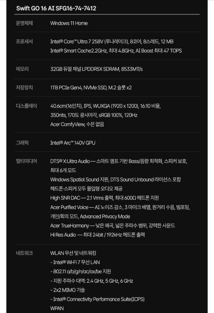 에이서 스위프트 고16 AI 노트북 이미지