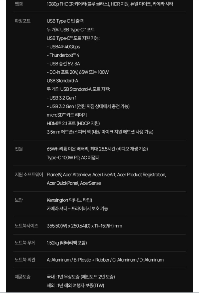 에이서 스위프트 고16 AI 노트북 이미지