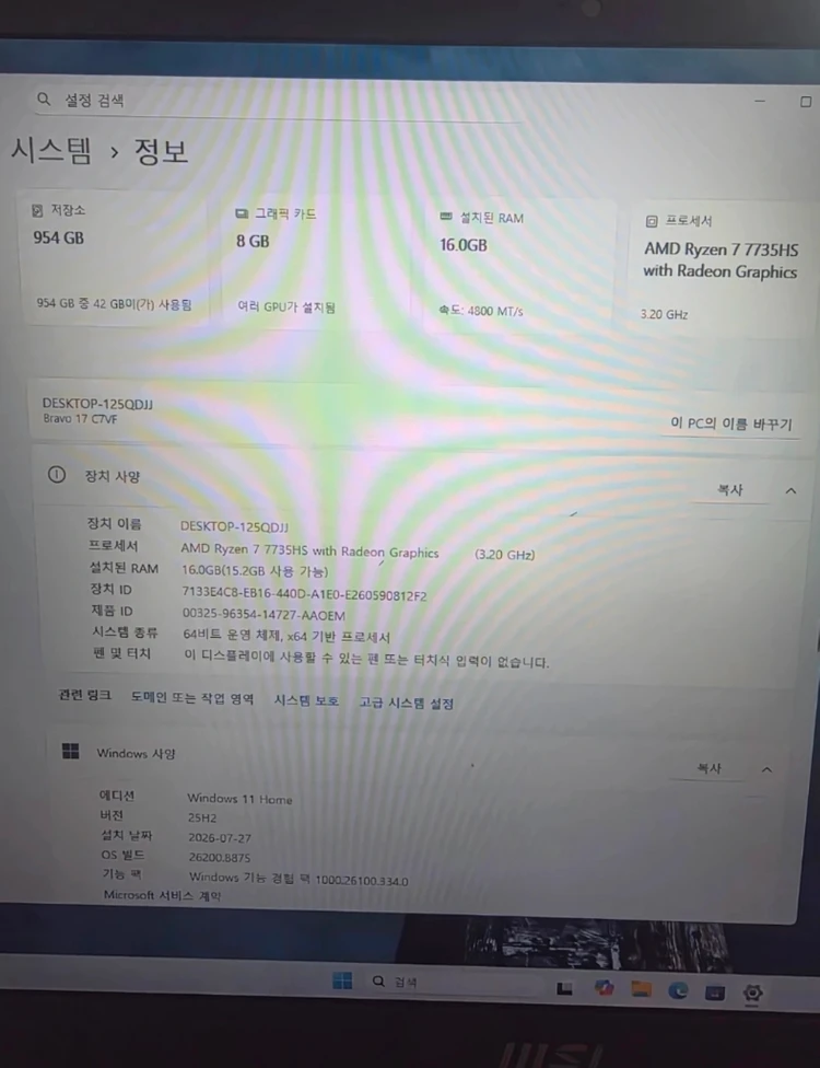MSI 브라보17 r7, rtx4060, ddr5 16gb, 17.3인치+ 윈도우 이미지