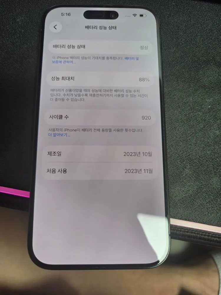 아이폰15프로 256gb 배터리88% 이미지