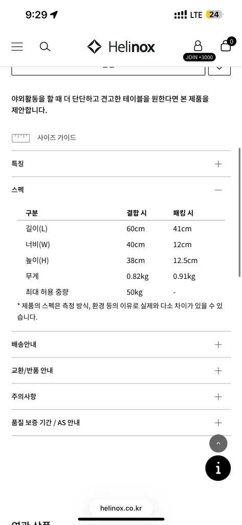 헬리녹스 테이블원 하드탑(2026 ver)-미개봉 새상품 이미지