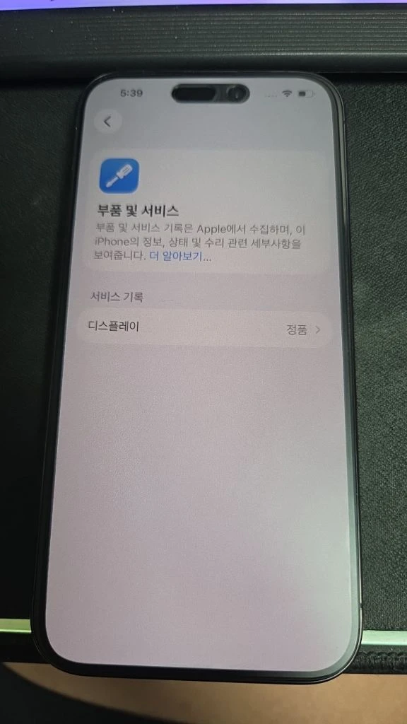 아이폰15프로 256gb 배터리88% 이미지