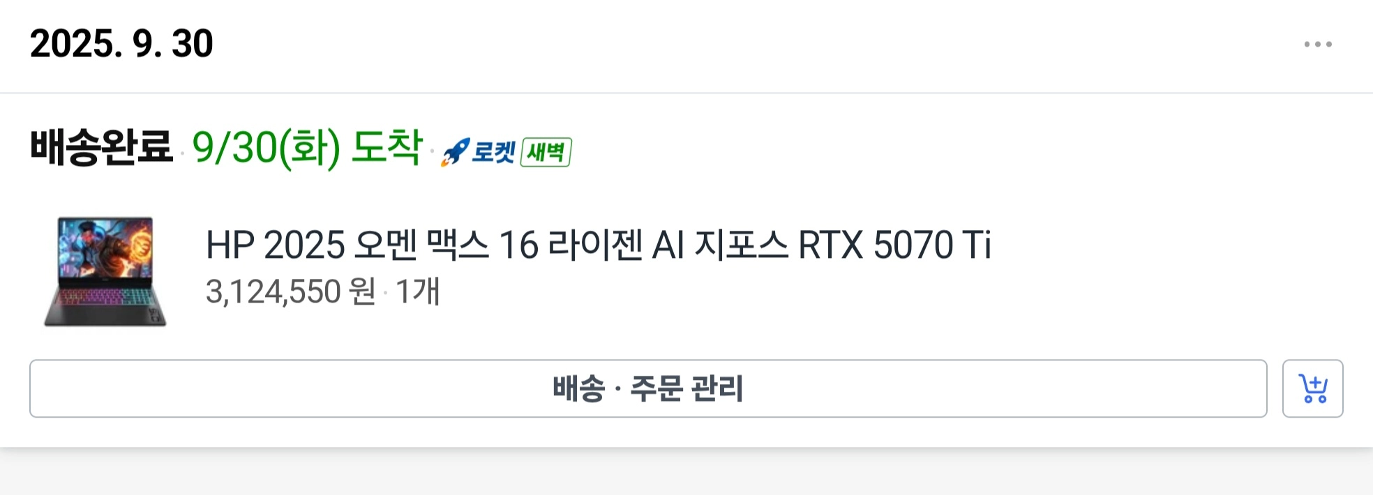 omen max 16 5070ti 게이밍 노트북 이미지
