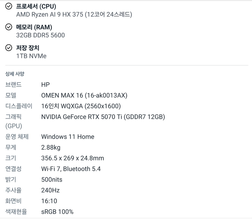 omen max 16 5070ti 게이밍 노트북 이미지