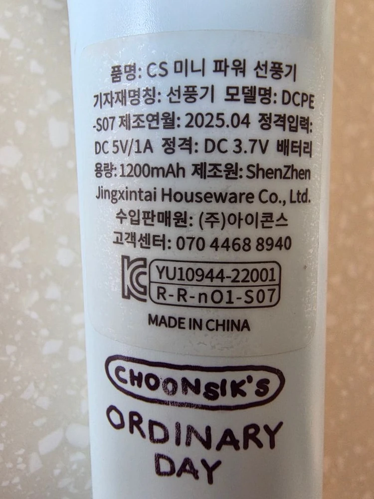 미니 파워 선풍기 이미지