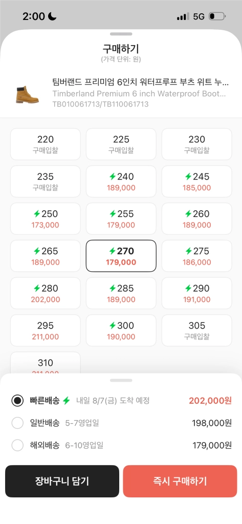 팀버랜드 프리미엄 6인치 이미지