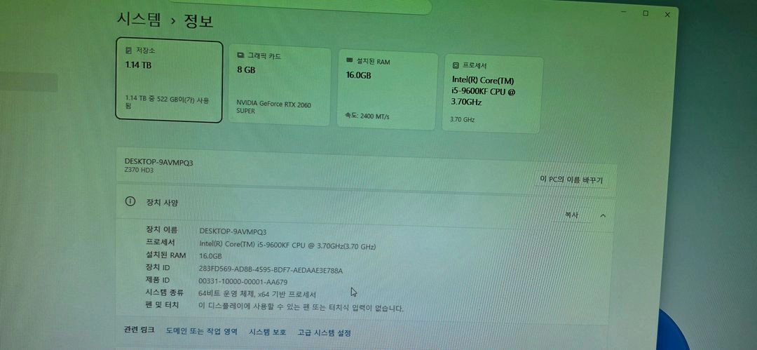 강추~~ i5-9600KF/ DDR4 16GB/ B360M/ RTX2060/ PM981A 256GB NMVe/ 이미지
