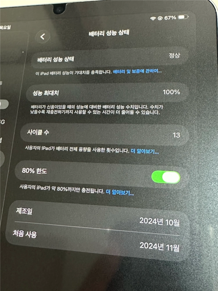 [애플] 아이패드 미니7(A17 Pro) 128G WiFI 스페이스 그레이 판매합니다. 이미지