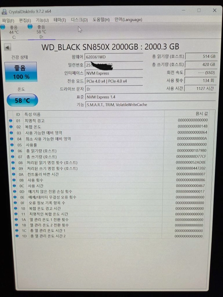 sn850x 2tb 직구품 이미지