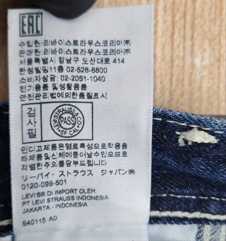 [LEVI'S 리바이스] 28인치 여 레드탭청바지 505청바지 데님팬츠 이미지