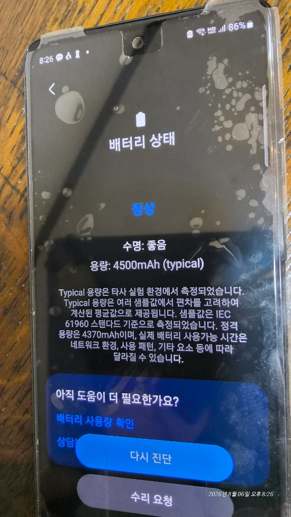 삼성 갤럭시 S20 FE 네이비 이미지