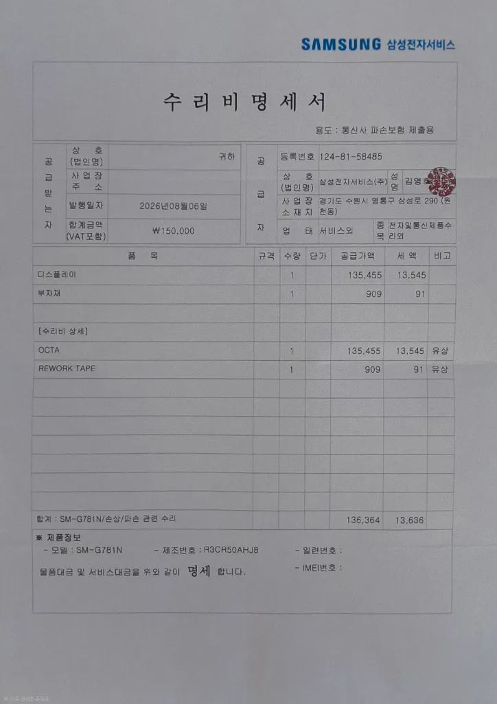 삼성 갤럭시 S20 FE 네이비 이미지