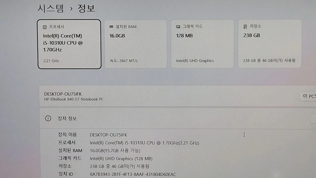 HP Elitebook 840 G7 i5-10세대 신품급 고사양 노트북 이미지