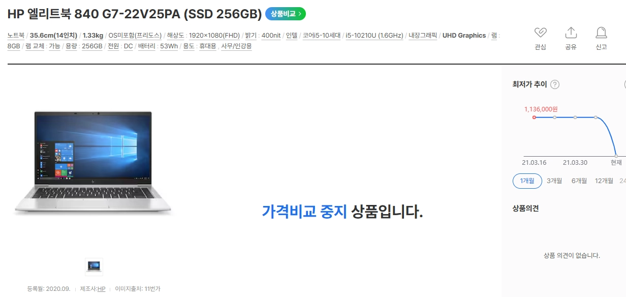 HP Elitebook 840 G7 i5-10세대 신품급 고사양 노트북 이미지