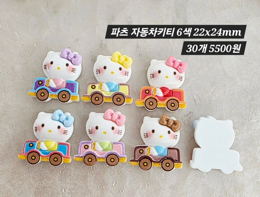 파츠 자동차키티 6색 30개 일괄 이미지