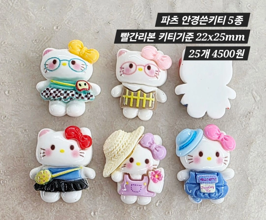 파츠 안경낀키티 5종 25개 일괄 이미지