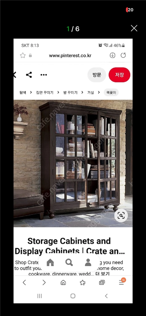 crateandbarrel 장식장 이미지