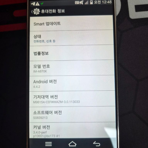 팬택 베가 IM-A870K 블랙 이미지