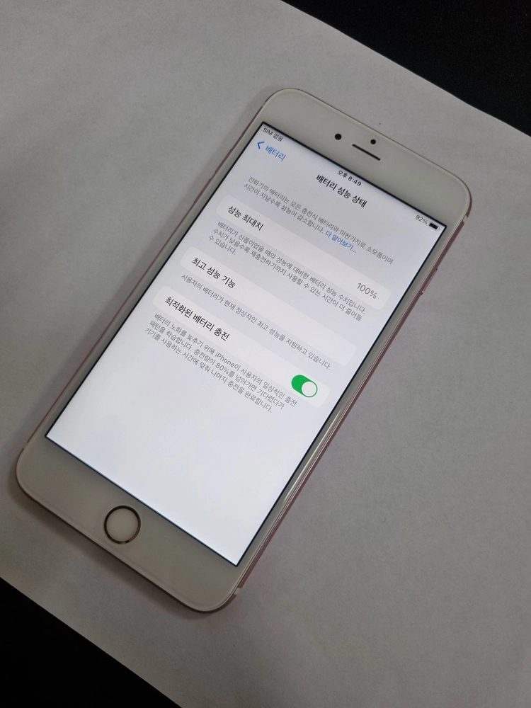 아이폰6S플러스 64GB 로즈골드 중고폰 배터리100% 122322 이미지