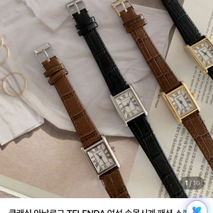 클래식 여성 아날로그 손목시계 테렌다 손목시계 이미지