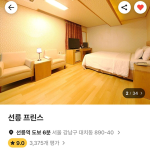 강남 모텔 숙박권 양도 이미지