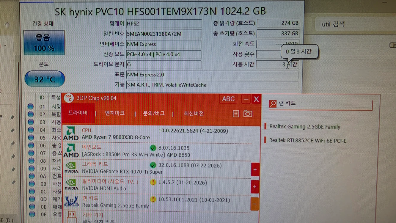 라이젠 9800x3d rtx4070ti super 컴퓨터 본체 이미지