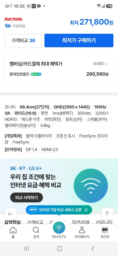 삼성 오디세이 G5 27인치 게이밍 모니터(모니터암포함) 이미지