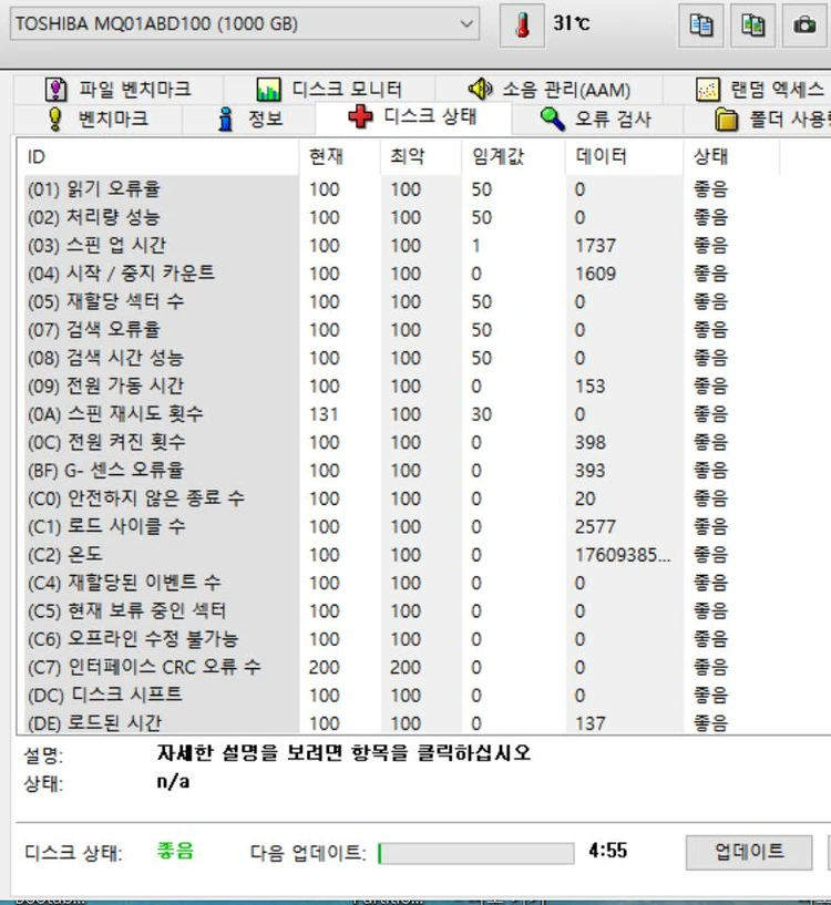 미사용급 노트북하드 도시바 HDD 1TB 2.5인치 153시간 이미지