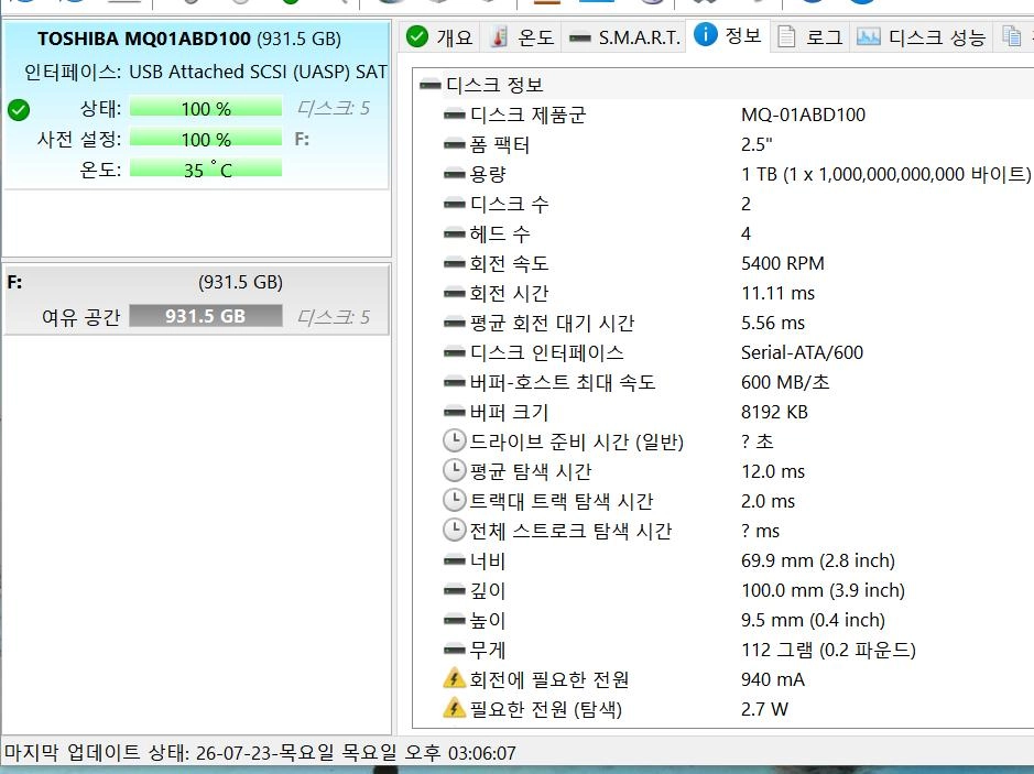 미사용급 노트북하드 도시바 HDD 1TB 2.5인치 153시간 이미지