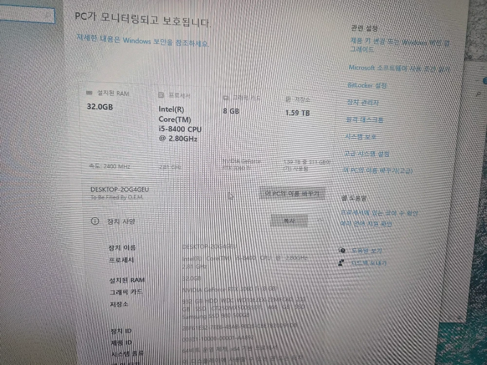 데스크탑 본체 - 안심되는 중고거래