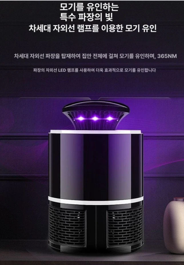 <캠핑용>USB 모기퇴치기 모기트랩 이미지