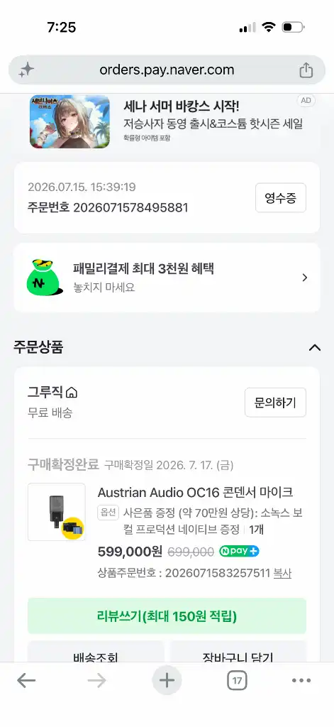 풀박스 오스트리안 오디오 OC16 콘덴서 마이크 쿨거시 38 이미지