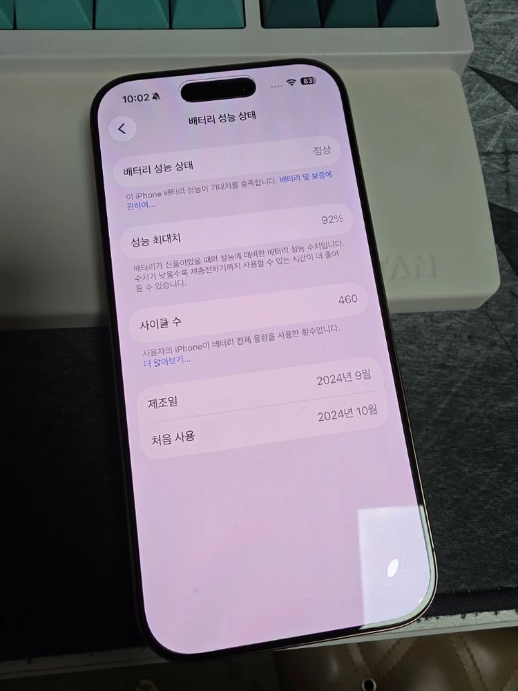 아이폰16프로 로즈골드 256gb -초s급- 이미지