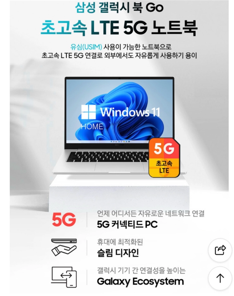 14인치 노트북 이미지