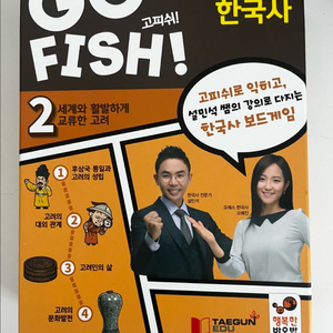 한국사 고피쉬 2고려 보드게임 이미지
