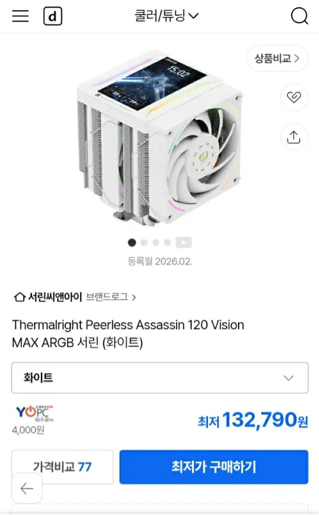 써멀라이트 PA120 Vision MAX ARGB 5인치 LCD 쿨러 화이트 이미지
