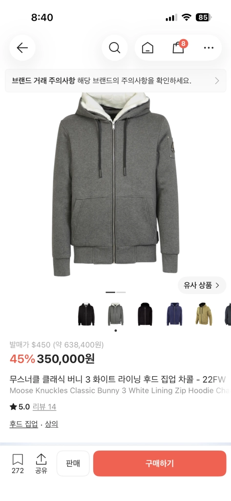 무스너클 버니스웨터 이미지