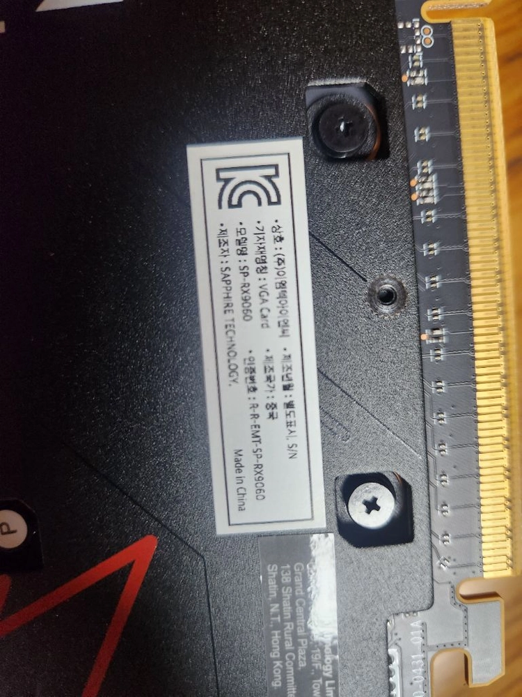 AMD사파이어 RX 9060 펄스 8g그래픽카드 이미지