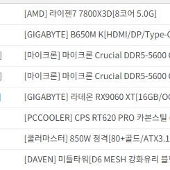 고성능 게이밍 PC 반본체 이미지