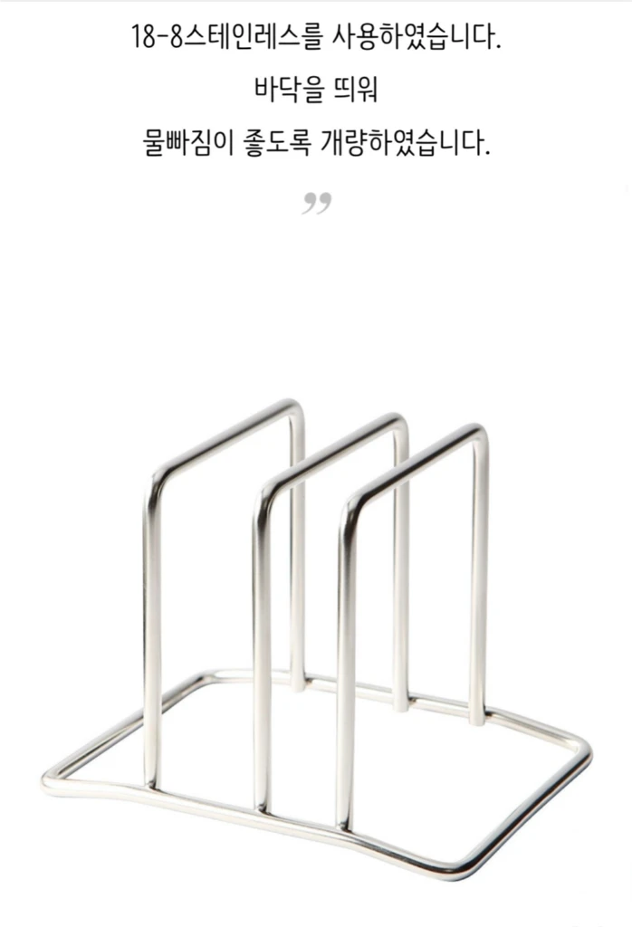 지금받은 [무인양품] 스테인리스 도마 스탠드 더블. 덤으로 이케아 분무기 드립니다 이미지