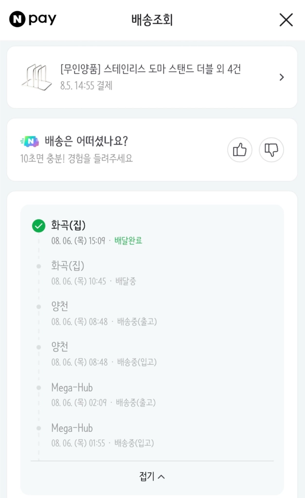 지금받은 [무인양품] 스테인리스 도마 스탠드 더블. 덤으로 이케아 분무기 드립니다 이미지