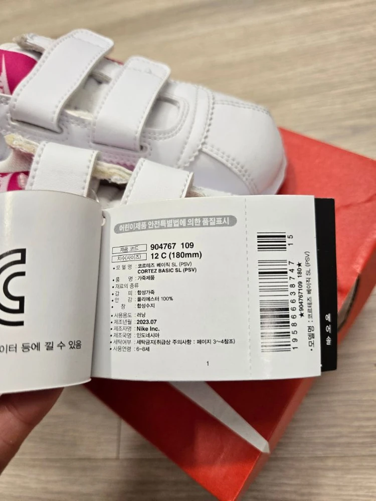나이키 코르테즈 (키즈) 새상품 180mm 이미지