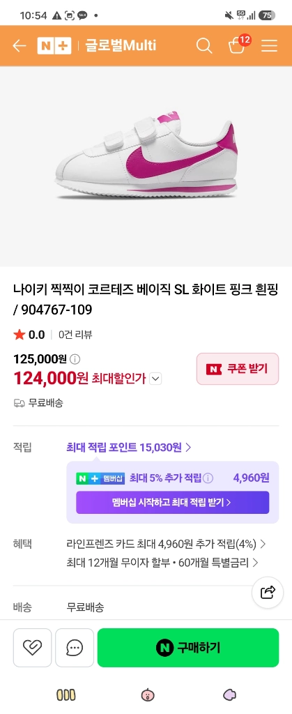 나이키 코르테즈 (키즈) 새상품 180mm 이미지