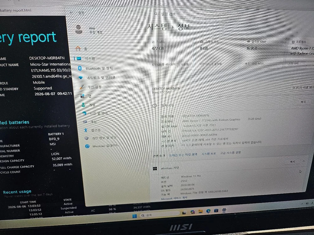 msi 브라보17 라이젠7 16램 512g rtx4060 최고사양 게이밍 노트북 팝니다 이미지