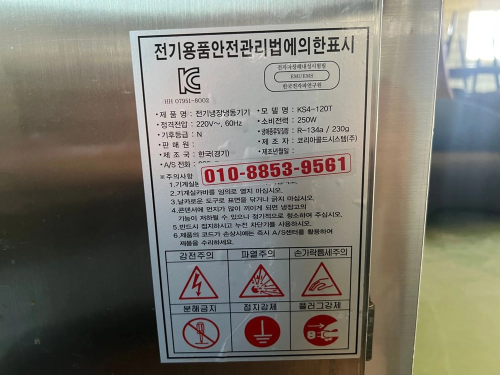 중고냉장고 코리아콜드 900간냉식 냉장고 50만원팝니다 이미지