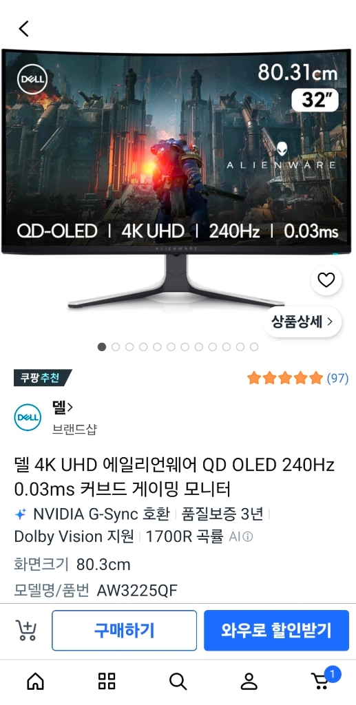 aw3225qf 리퍼1회 가능 제품 판매 - 안심되는 중고거래
