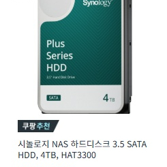 NAS용 하드디스크 4TB SATA 이미지