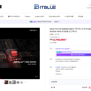 ASUS TUF Gaming A18 노트북 AMD Ryzen7 램 32기가 지포스 rtx5070 lg 삼성 애플 이미지