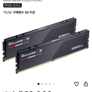 g skill ddr5 32gb 이미지