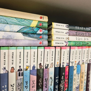 중고전집) 세계문학 책시루 50권 이미지